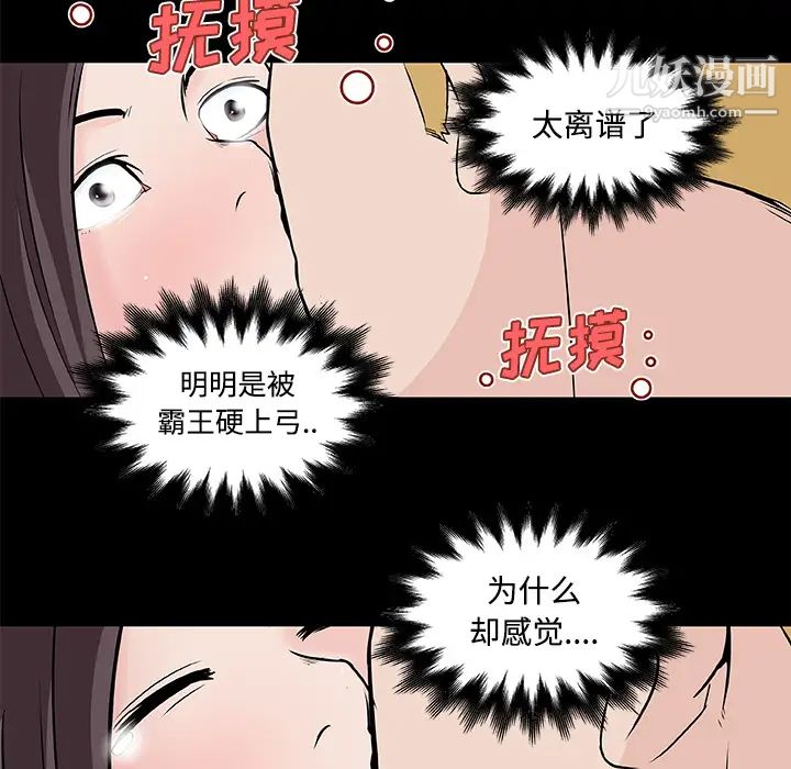 速食男女第11话