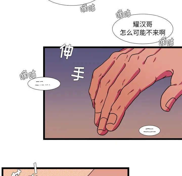 似同非同第30話最终话