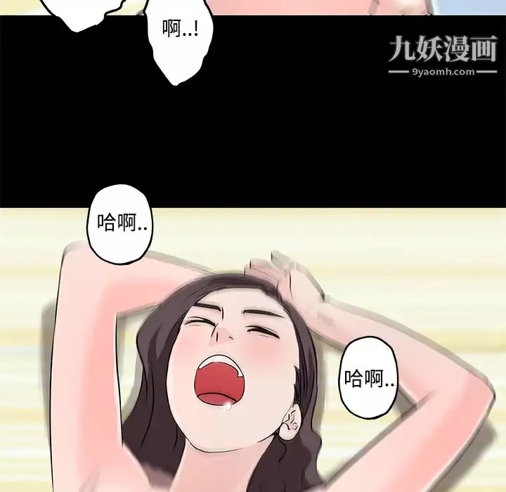 速食男女第11話