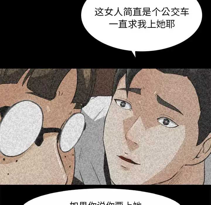 补习班绯闻第25话