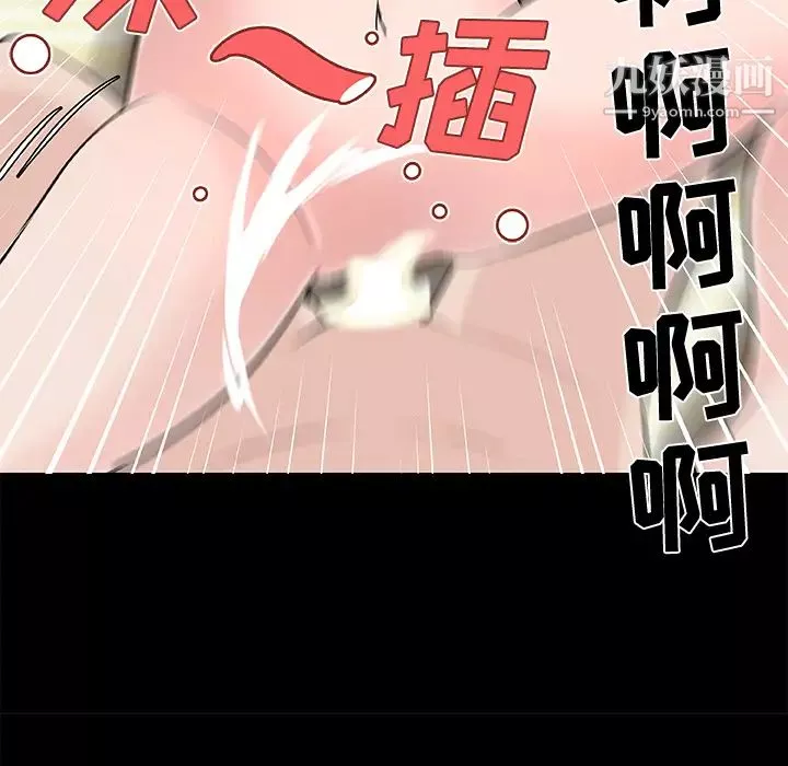 速食男女第11話