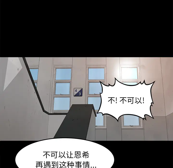 补习班绯闻第25话