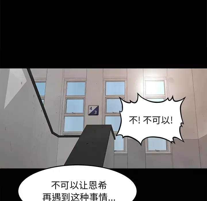 补习班绯闻第25话