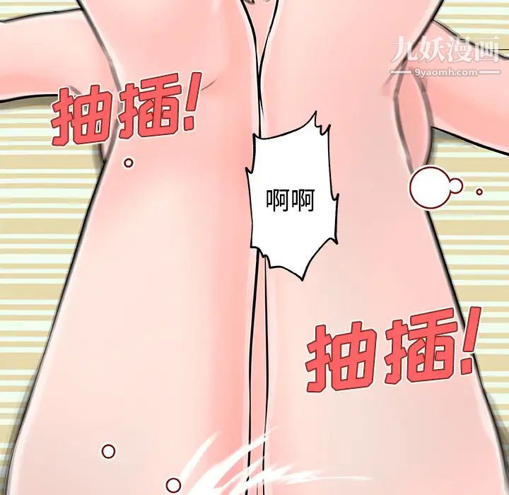 速食男女第11話
