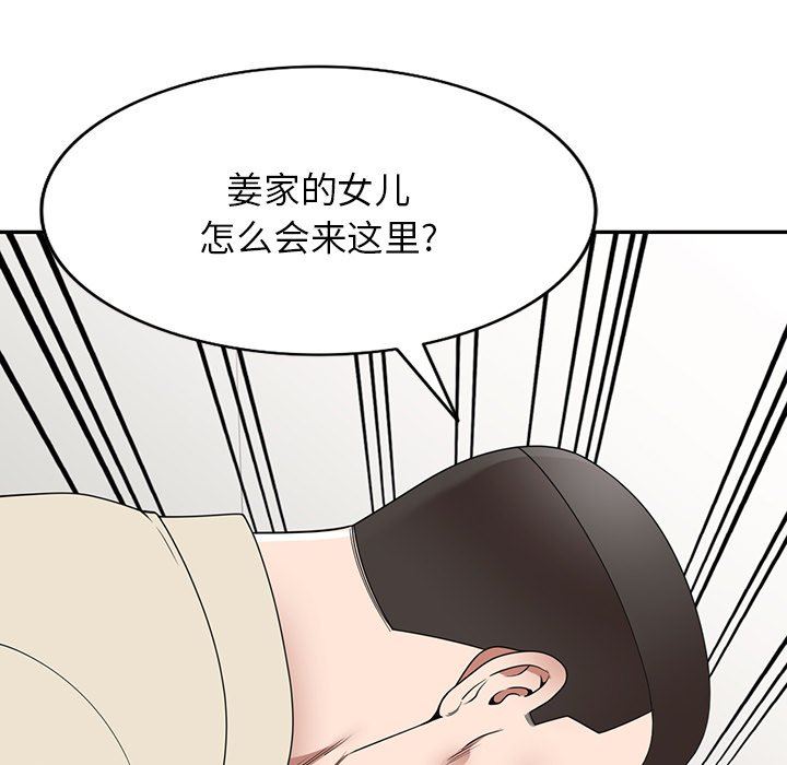 沉重的契約第19話