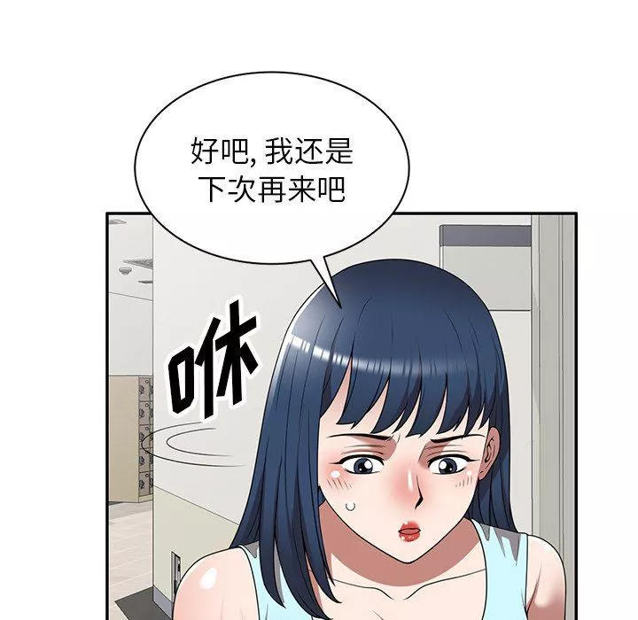 沉重的契約第19話