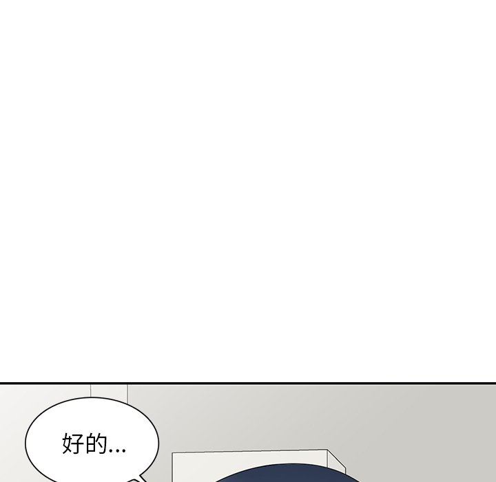 沉重的契約第19話