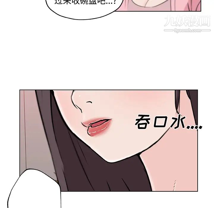 速食男女第11话