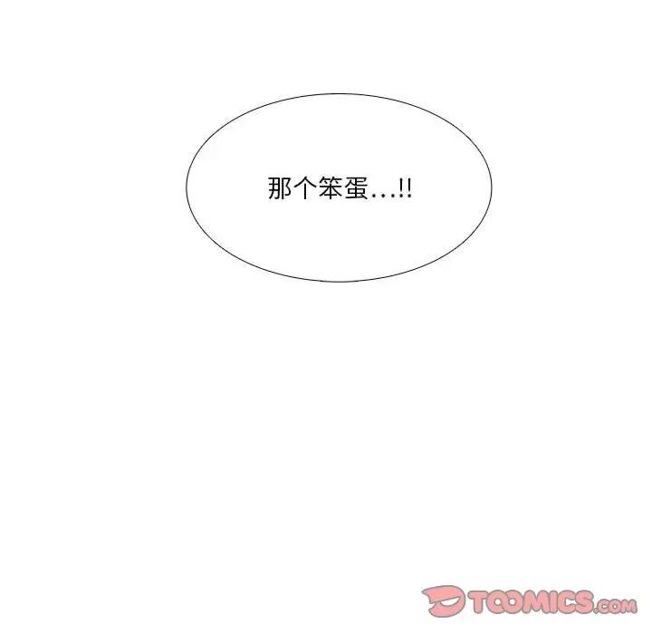 似同非同第30话最终话