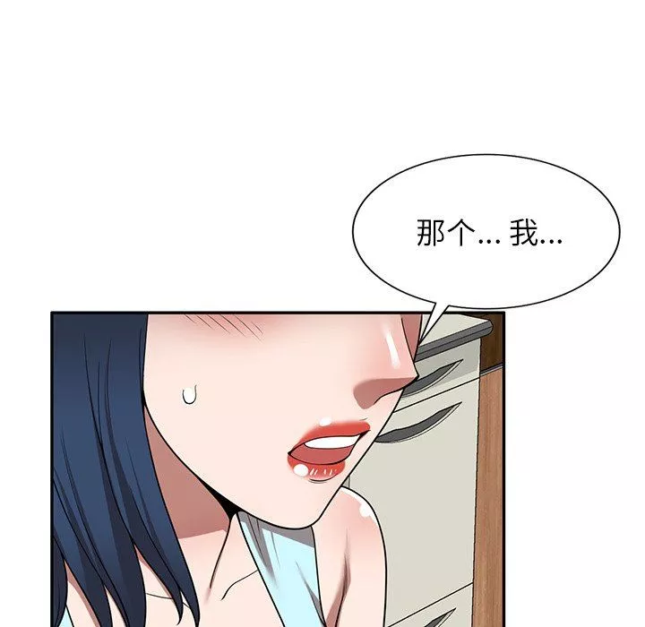 沉重的契約第19話