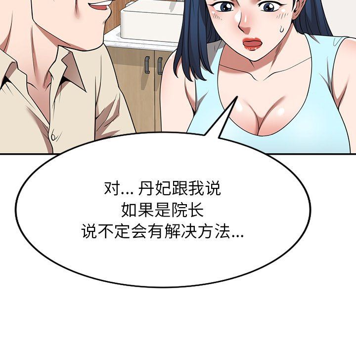 沉重的契约第19话