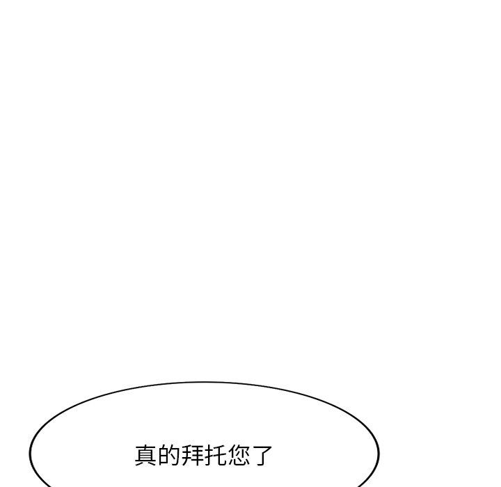 沉重的契约第19话