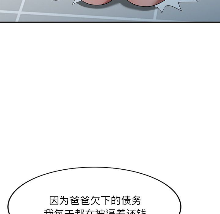 沉重的契約第19話