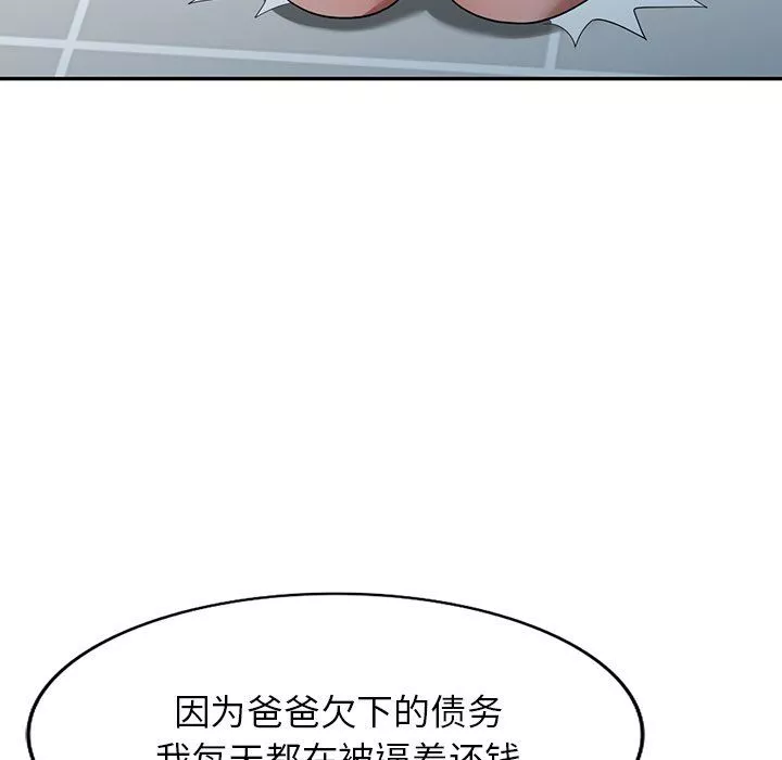 沉重的契約第19話