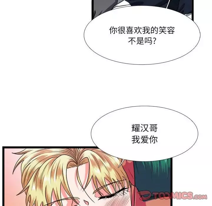 似同非同第30話最终话