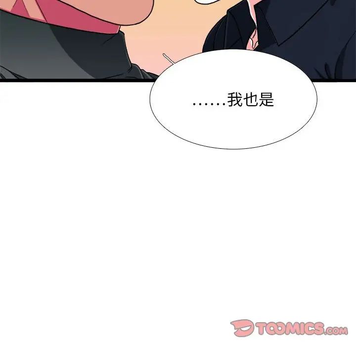似同非同第30话最终话