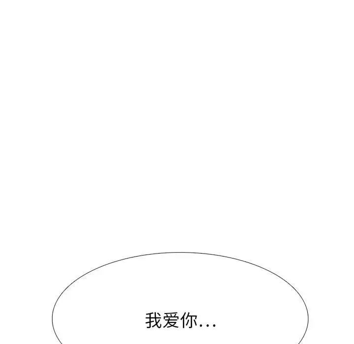 似同非同第30話最终话