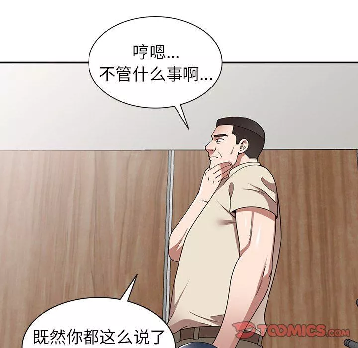 沉重的契約第19話