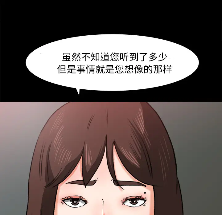 补习班绯闻第25话