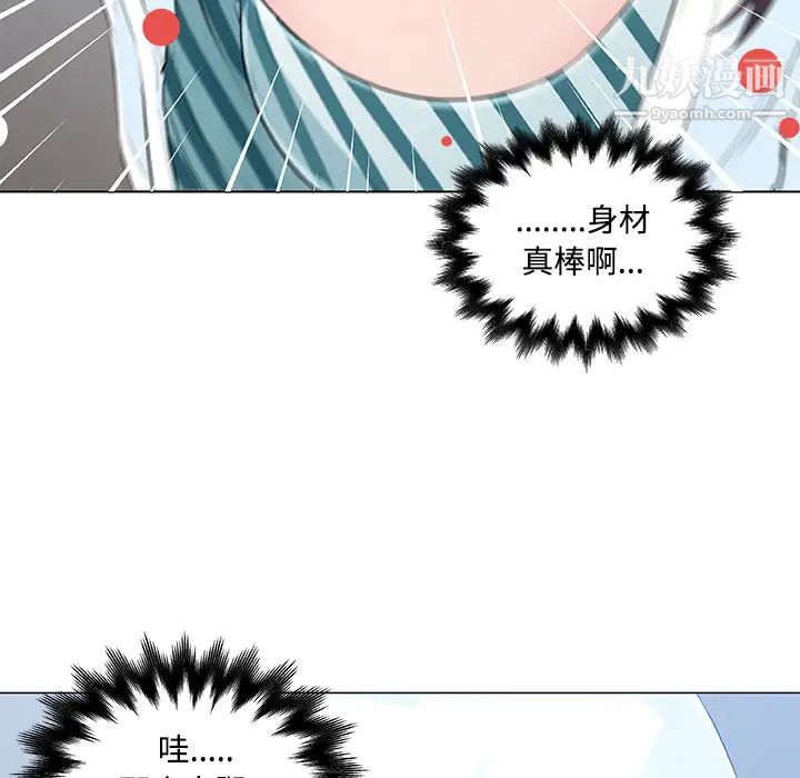 速食男女第12話