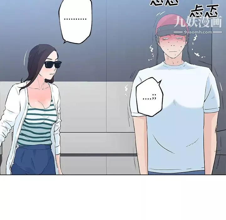 速食男女第12話