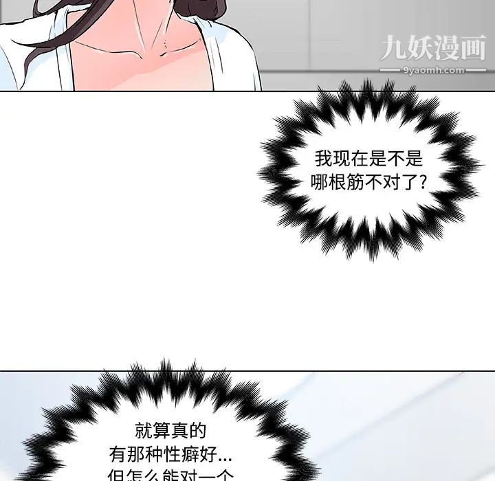 速食男女第12話