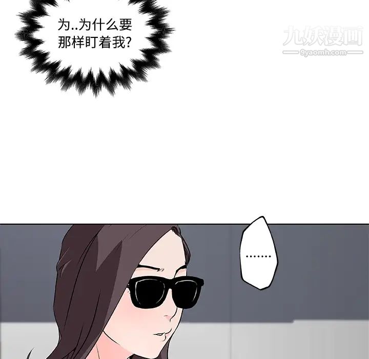 速食男女第12话