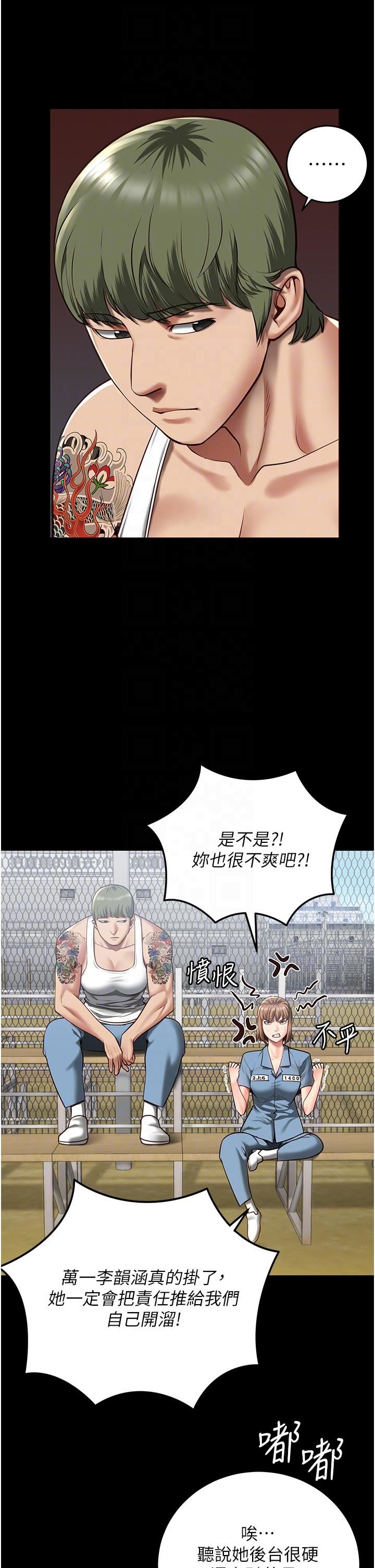 监狱女囚第13话-爽到不想放你走…