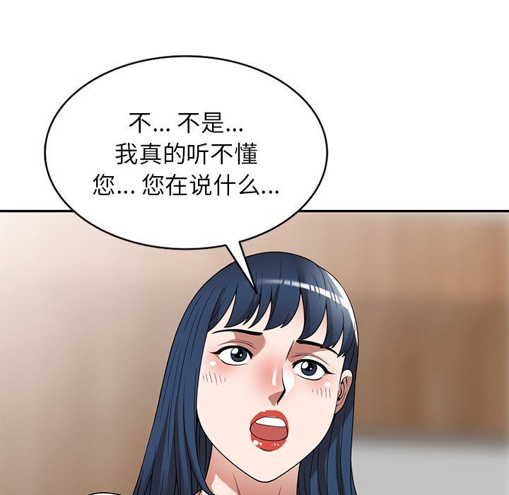 沉重的契約第19話