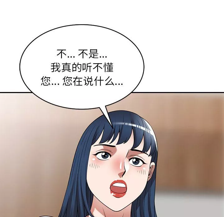 沉重的契約第19話