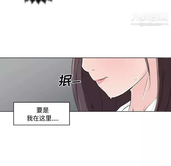 速食男女第12話
