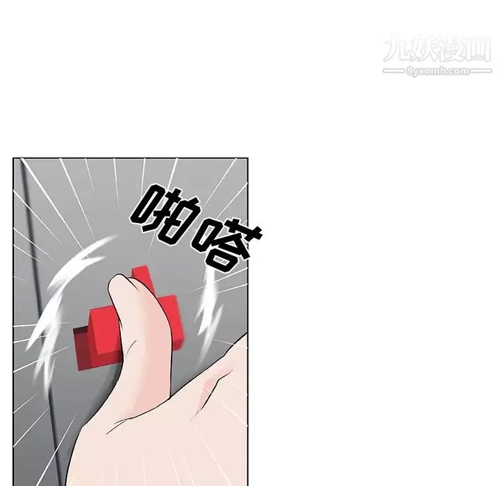 速食男女第12話