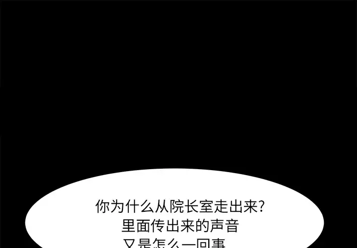 补习班绯闻第26话