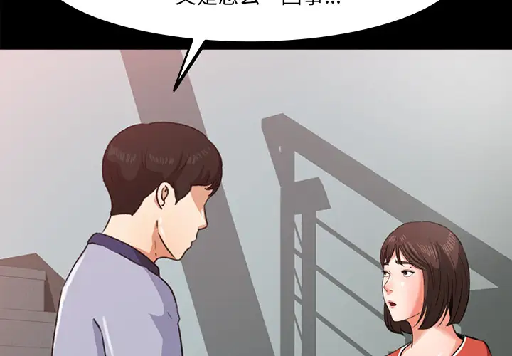 补习班绯闻第26话