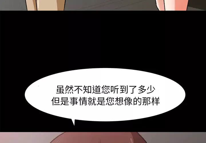 补习班绯闻第26话