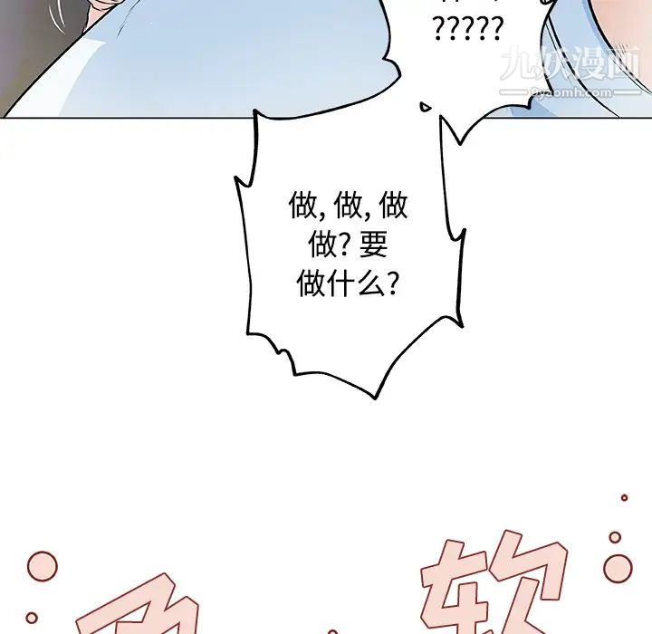 速食男女第12話