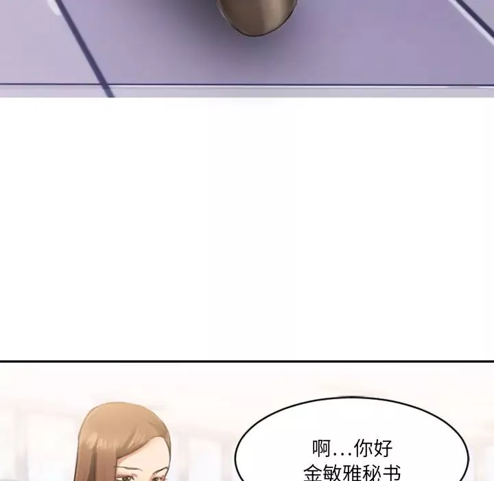 慾望食物鏈第1话