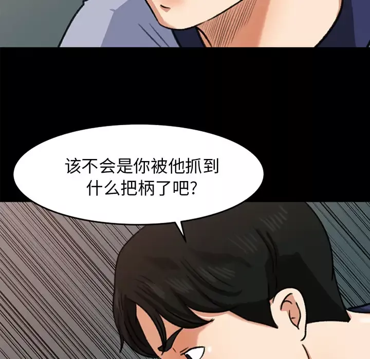 补习班绯闻第26话