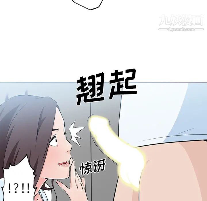速食男女第12话