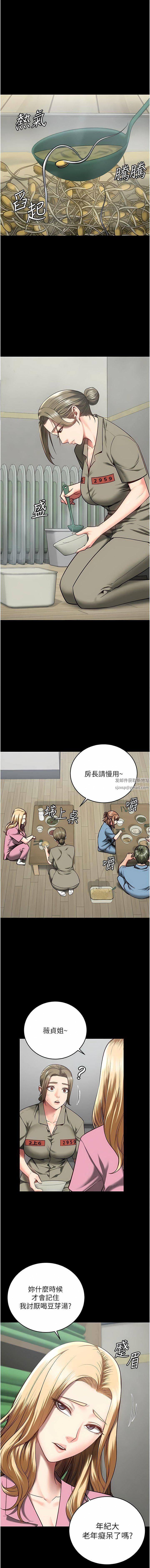 监狱女囚第14话-爱的教育