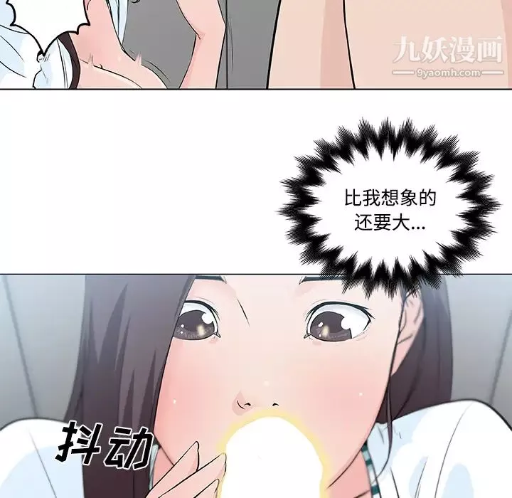 速食男女第12話