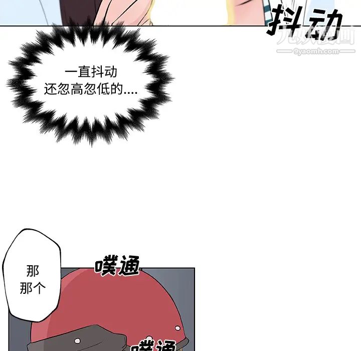速食男女第12话