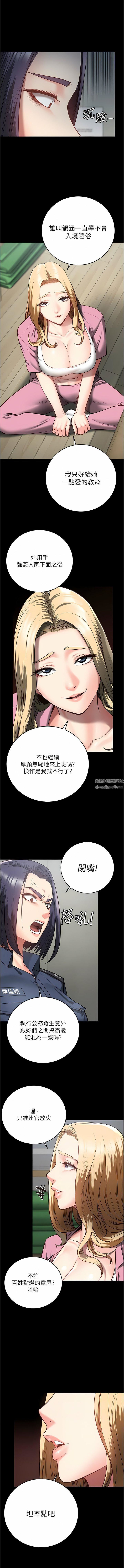 监狱女囚第14话-爱的教育