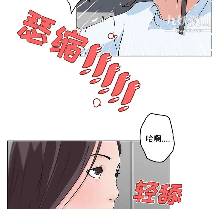 速食男女第12話