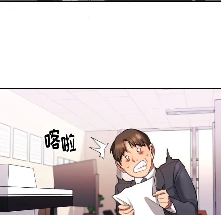 慾望食物链第1话