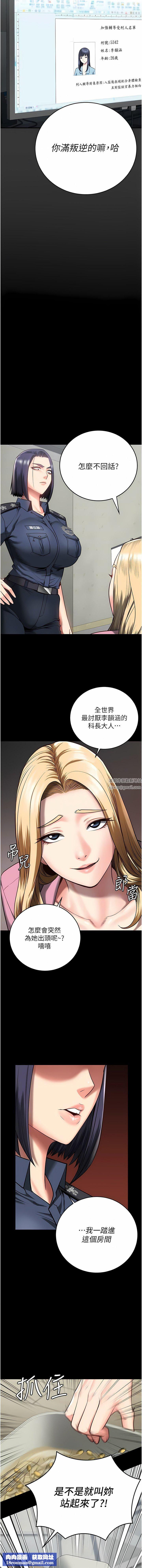 监狱女囚第14话-爱的教育