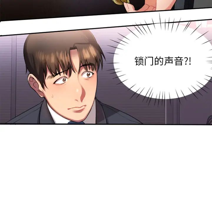 慾望食物链第1话