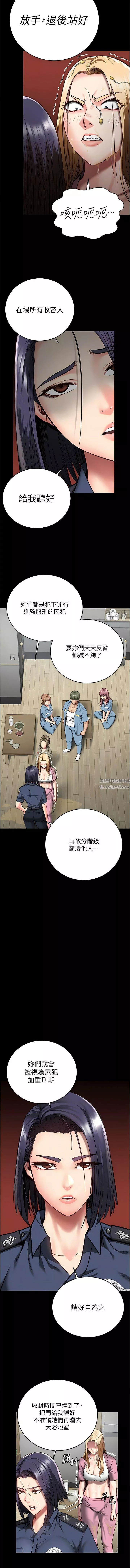 監獄女囚第14話-愛的教育