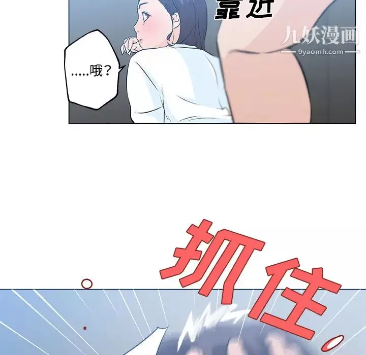 速食男女第12話