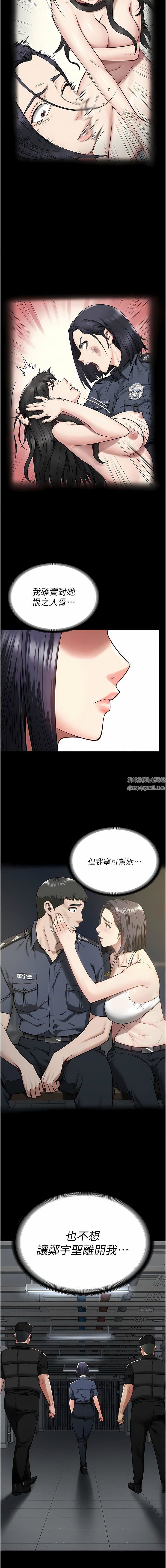 监狱女囚第14话-爱的教育